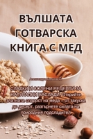??????? ????????? ????? ? ??? (Bulgarian Edition) 1835644805 Book Cover