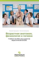 Vozrastnaya Anatomiya, Fiziologiya I Gigiena 365998244X Book Cover