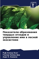 &#1055;&#1086;&#1082;&#1072;&#1079;&#1072;&#1090;&#1077;&#1083;&#1080; &#1086;&#1073;&#1088;&#1072;&#1079;&#1086;&#1074;&#1072;&#1085;&#1080;&#1103; & 6205614685 Book Cover