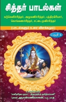 Siddhar padalgal -4 (Tamil Edition) B0F5T59L3T Book Cover