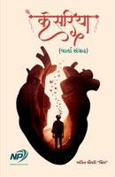 Kesariya / &#2709;&#2759;&#2744;&#2736;&#2751;&#2735;&#2750; B0BY9JBLZ3 Book Cover
