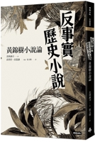 Counterfactual Historical Novels 6263745053 Book Cover