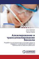 Alkilirovanie i transalkilirovanie benzola: Razrabotka katalizatora na osnove tseolita mordenit i izuchenie ego svoystv v promyshlenno vazhnykh reaktsiyakh 3659449245 Book Cover