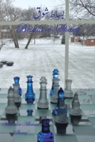 Besaat-E-Shauq 1482817500 Book Cover