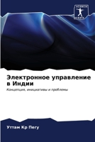 ??????????? ?????????? ... (Russian Edition) 6206676501 Book Cover