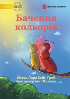 Seeing Colours - Бачення кольорів 1922876631 Book Cover