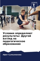??????? ?????????? ??????????: ?????? ?????? ?? ?????????????? ??????????? (Russian Edition) 6207621859 Book Cover