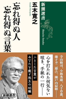 Unforgettable People, Unforgettable Words 4106039206 Book Cover