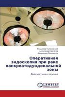 Operativnaya Endoskopiya Pri Rake Pankreatoduodenal'noy Zony 3847330764 Book Cover