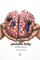 ????? ?????? (Arabic Edition) 9948368134 Book Cover