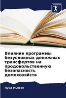 ??????? ????????? ... ? (Russian Edition) 6207173473 Book Cover
