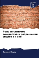 ???? ?????????? ... ?? (Russian Edition) 620793072X Book Cover