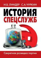 ??????? ?????????: ????????? ???????? ?????? (Russian Edition) 5521152326 Book Cover