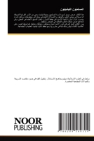??????????? ?????????? (Arabic Edition) 6209580319 Book Cover