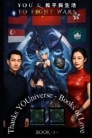 You & ????? to fight wars: Thanks YOUniverse - Love Book N° 1 B0FCM11LT4 Book Cover