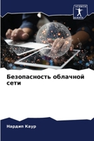???????????? ???????? ???? 620751730X Book Cover