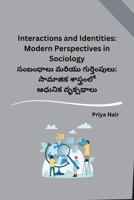Interactions and Identities: Modern Perspectives in Sociology B0CRPM18PH Book Cover