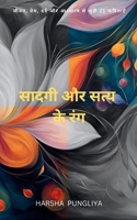 ????? ?? ???? ?? ??? 9370924701 Book Cover