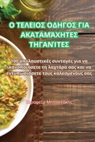 ? ??????S ???G?S G?? ???????????S ??G?????S 1835787541 Book Cover