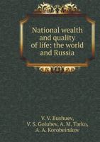 National wealth and quality of life: the world and Russia 5519528136 Book Cover