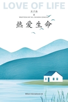 ???? (Chinese Edition) 1803771550 Book Cover
