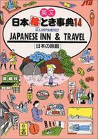 Japanese Inn & Travel 4533016006 Book Cover