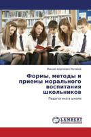 Formy, metody i priemy moral'nogo vospitaniya shkol'nikov: Pedagogika v shkole 3847378910 Book Cover