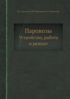 Parovozy Ustrojstvo, Rabota I Remont 5458778057 Book Cover