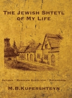 The Jewish Town of My Life (Kopaihorod, Ukraine) 1962054160 Book Cover