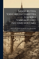 Samscrutha Vangmaya Charitra Loukika Vangmayamu (Second Volume) (Telugu Edition) B0FHD8WWKW Book Cover