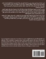 ??? ???? ???????? - ?? ?? ????? (Arabic Edition) B0DZF2MYNQ Book Cover