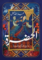 ?????? (Arabic Edition) 9778647593 Book Cover