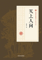 Heaven on Earth/???? (Chinese Edition) 7520500039 Book Cover