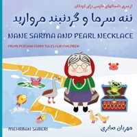 NANEH SARMA AND PEARL NECKLACE ( FARSI / ENGLISH ): ??? ???? ? ??????? ???????( ????? / ???????) (Persian fairy tales for children) B0FJR66HSW Book Cover