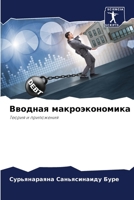 ??????? ??????????????: ?????? ? ?????????? (Russian Edition) 6207587731 Book Cover