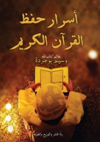 ????? ??? ?????? (Arabic Edition) 9778976430 Book Cover
