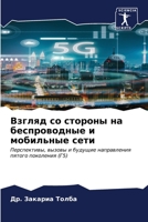 ?????? ?? ??????? ?? ... (Russian Edition) 620660179X Book Cover
