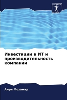 ?????????? ? ?? ? ... ???п (Russian Edition) 6207043723 Book Cover