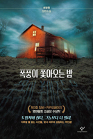 Stormy-Chasing Night 8936457144 Book Cover