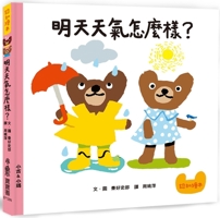 How Is the Weather Tomorrow? (Second Edition) 6267237079 Book Cover
