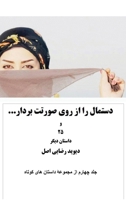 ?????? ?? ?? ??? ????? ????? ? 25 ?????? ???? (Persian Edition) B0GX2VH6D8 Book Cover