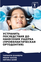 ????????? ??????????? ... (Russian Edition) 6207917723 Book Cover