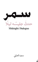 ??? (Arabic Edition) 9948753542 Book Cover