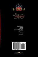 Exiled to the Rocky 1984943472 Book Cover