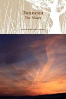 The Notes 1365981452 Book Cover