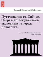 Пугачевщина въ Сибири. Очеркъ по документамъ экспедиціи генерала Деколонга.. 124179426X Book Cover