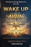 WAKE UP NOW OR NEVER: Break Bad Habits & Transform Your Life 9358106913 Book Cover