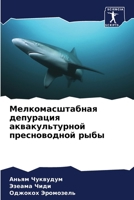 ??????????????? ????????? ????????????&# 6203176079 Book Cover
