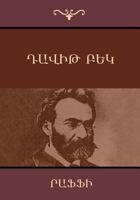 Davit Bek 1604447788 Book Cover