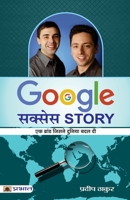 Google Success Story 9352663098 Book Cover